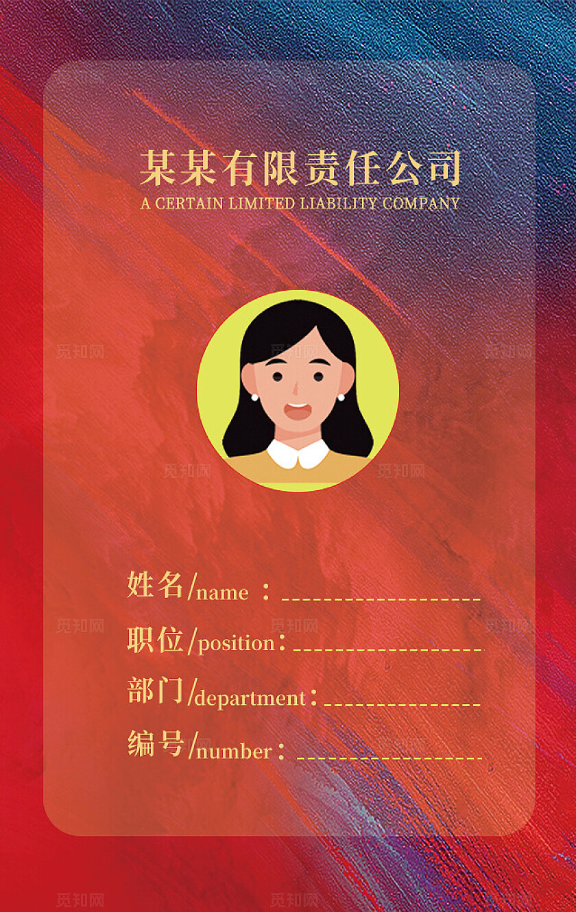 竖版红色商务名片设计样机