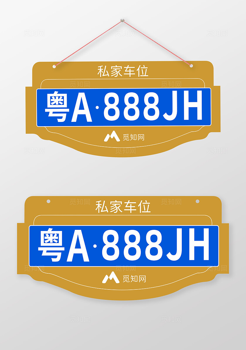 金黄色车位牌 吊牌 标识牌  地产车位牌 私家车位牌