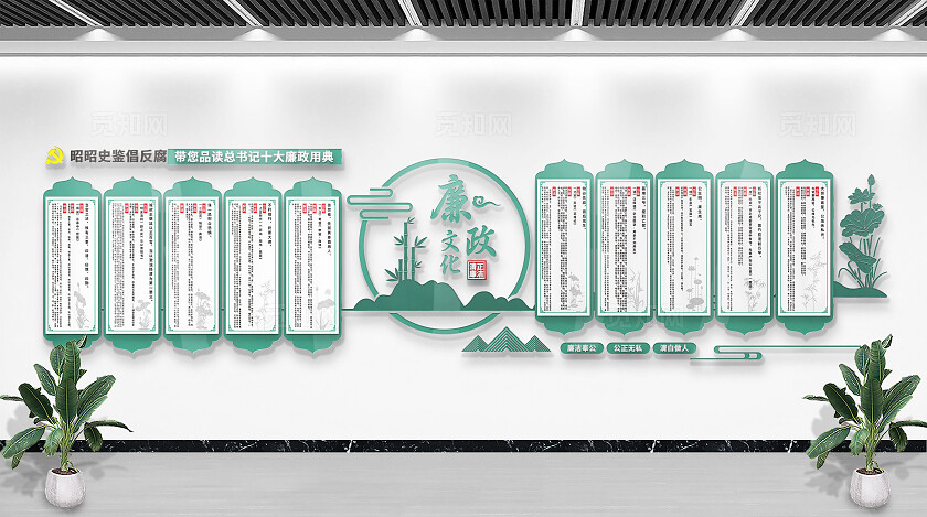 绿色十大廉政用典文化墙廉政建设文化墙党建清廉文化墙