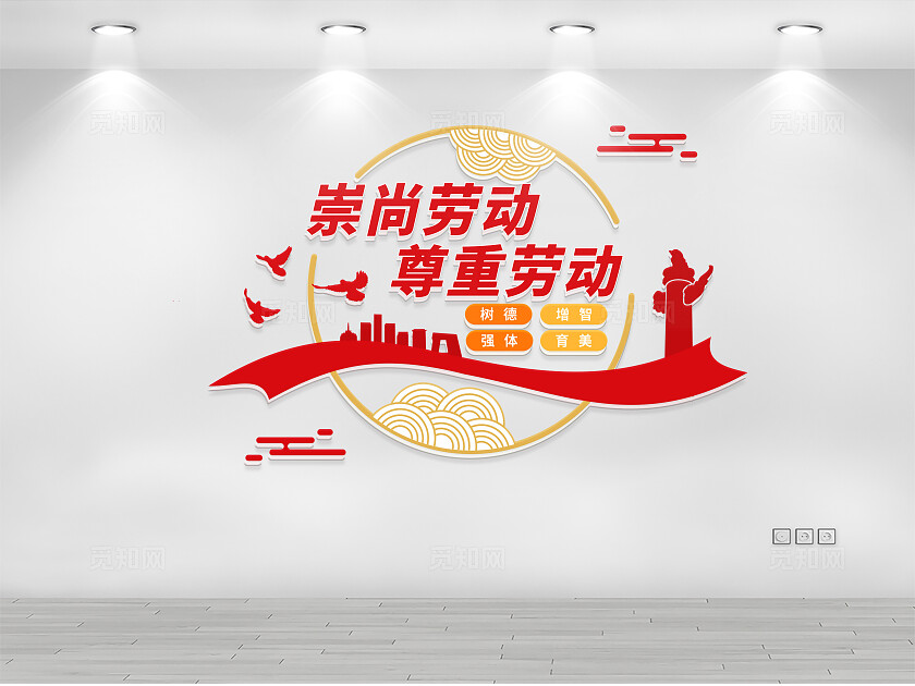 劳动教育文化墙