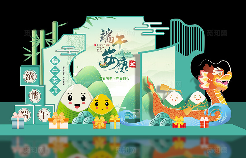 绿色国潮风浓情端午2024年美陈展板端午节