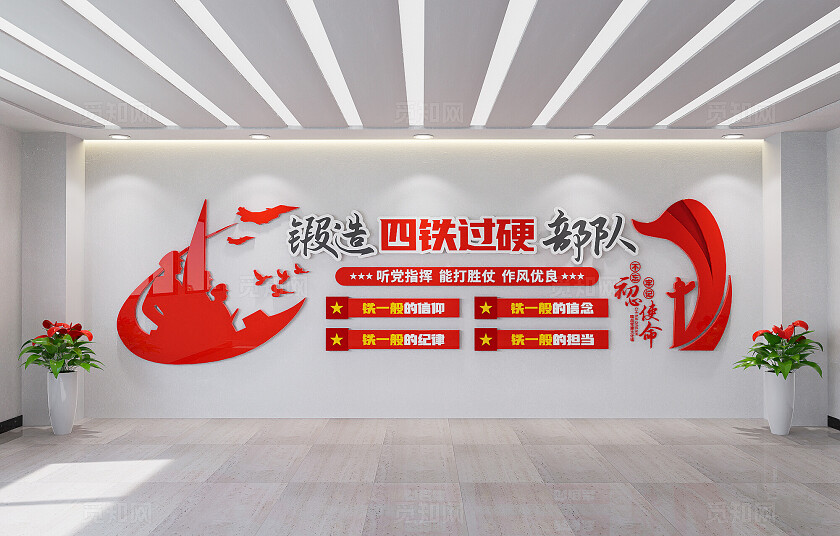 简洁大气四铁过硬部队四铁过硬军队军营部队文化墙3D文化墙