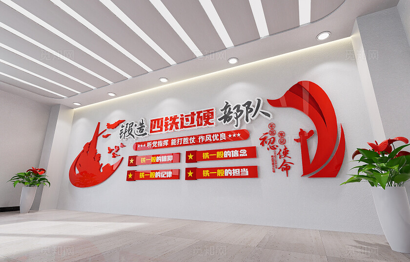 简洁大气四铁过硬部队四铁过硬军队军营部队文化墙3D文化墙