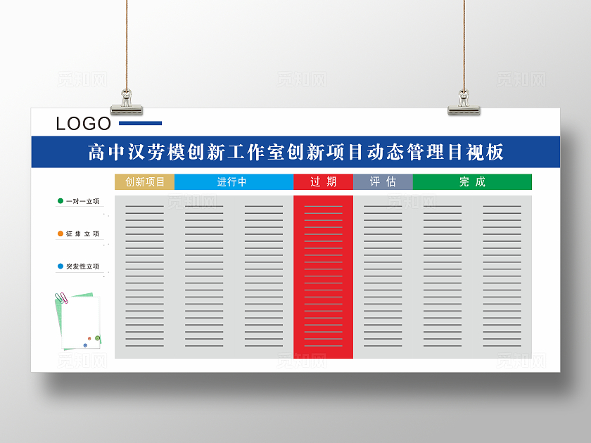 简约大气企业劳模创新工作室项目展示栏宣传