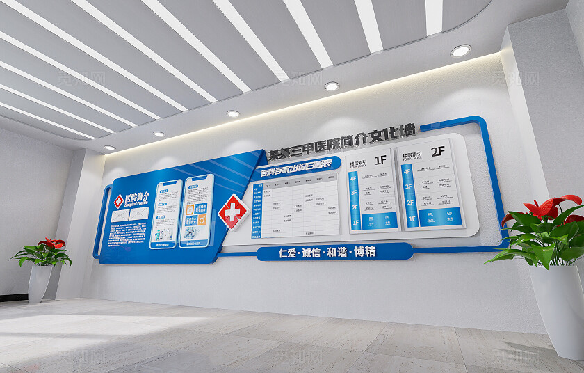 现代创意蓝白色大气医院文化墙医疗文化墙企业文化墙3D文化墙