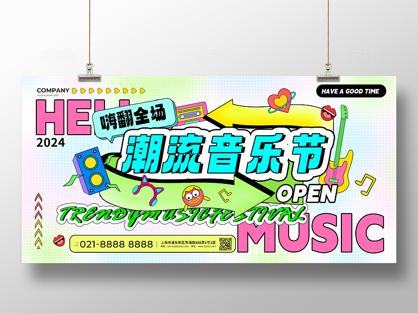 孟菲斯扁平插画风潮流音乐节音乐会宣传展板海报