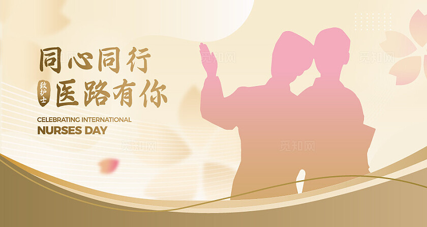 温馨金色唯美护士节活动背景