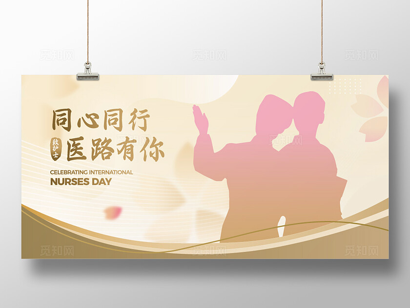 温馨金色唯美护士节活动背景