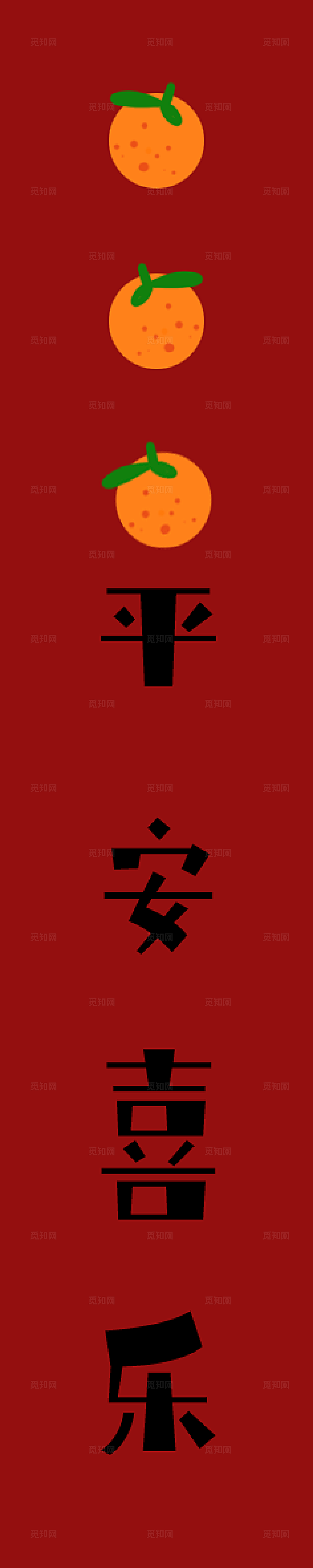 红色大气生日宴背景墙装饰横幅