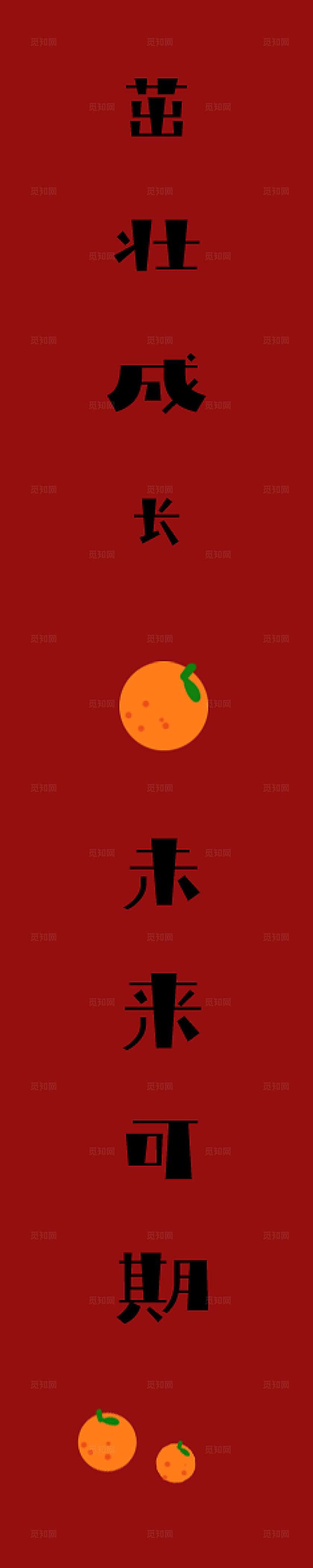 红色大气生日宴背景墙装饰横幅