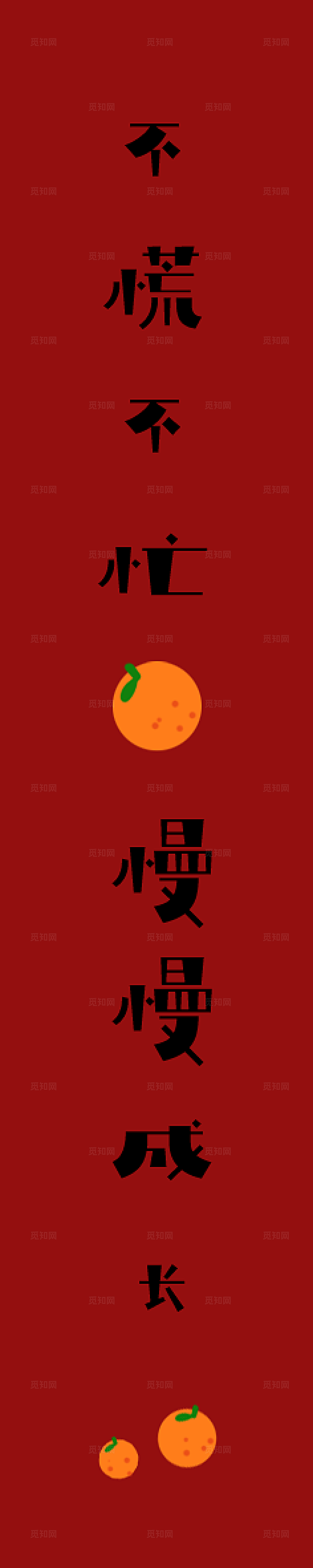 红色大气生日宴背景墙装饰横幅