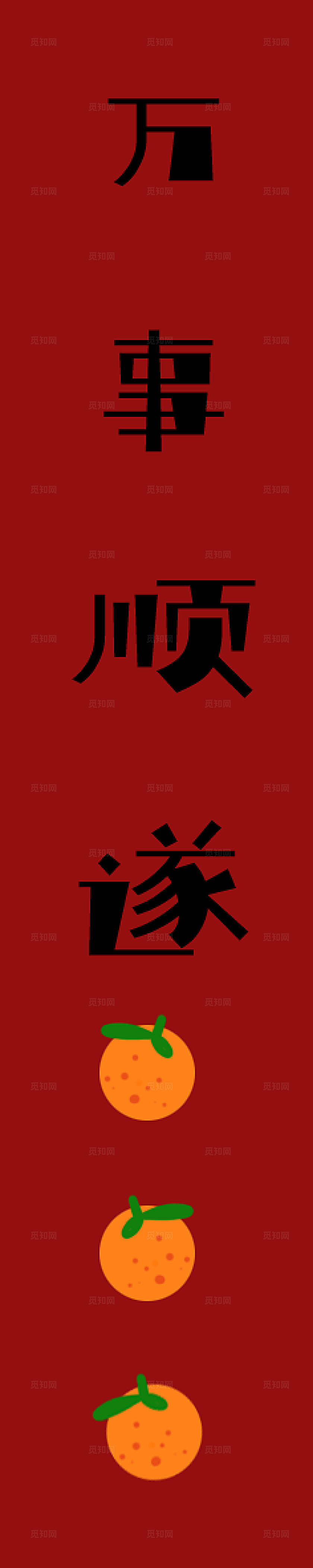 红色大气生日宴背景墙装饰横幅