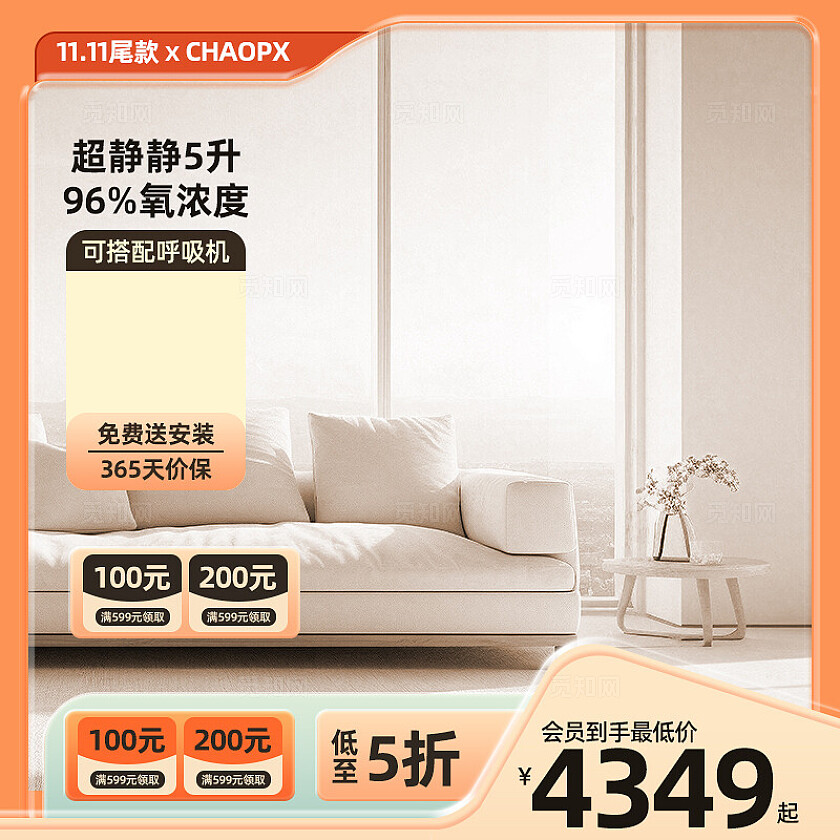 橘红色家具沙发电商淘宝电商主图