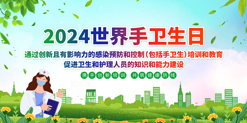 蓝绿色小清新世界卫生日安全教育知识宣传栏背景世界手卫生日