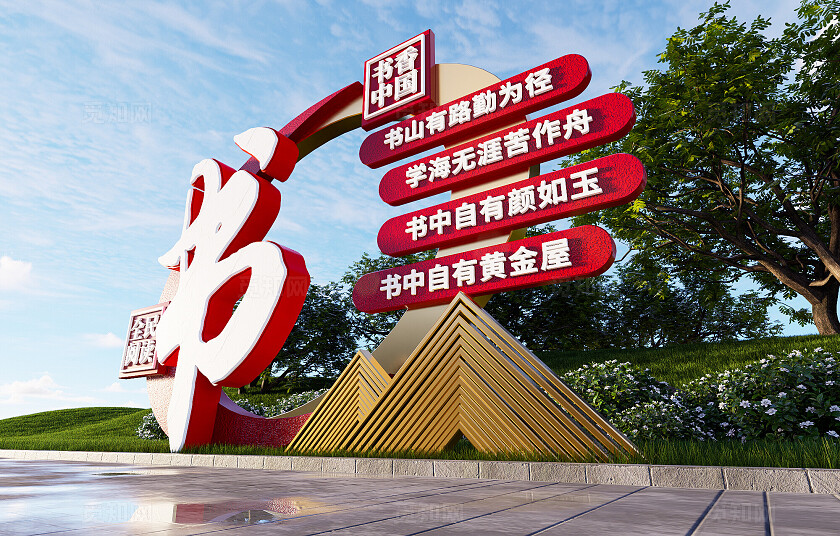 超写实石漆雕刻书香中国书香雕塑书香校园雕塑读书雕塑小品3D文化墙