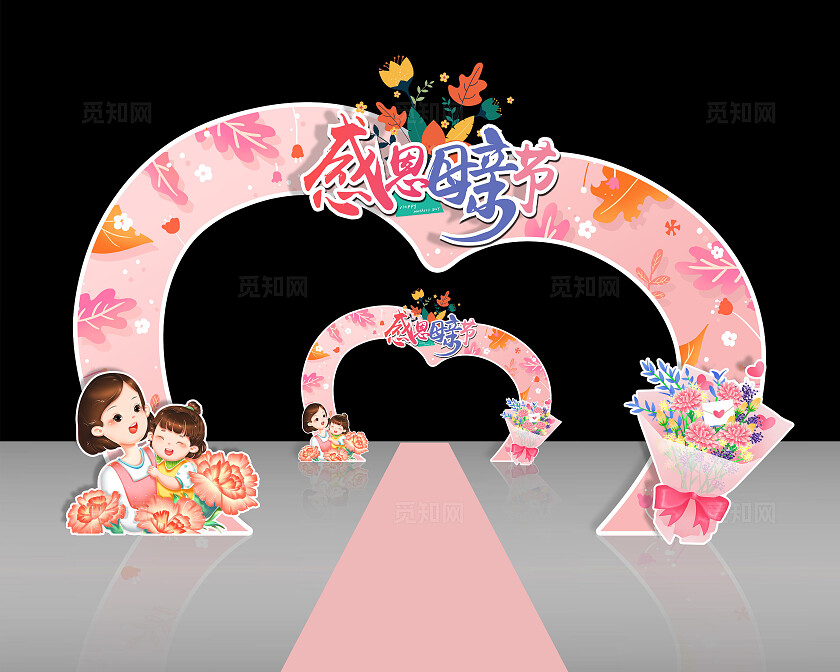 粉色简约插画感恩母亲节母亲节拱门