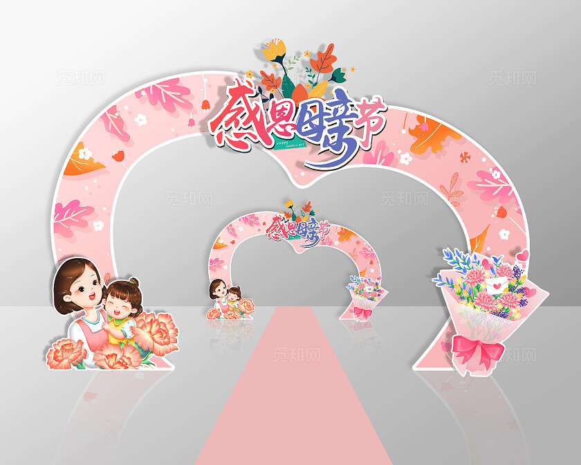 粉色简约插画感恩母亲节母亲节拱门
