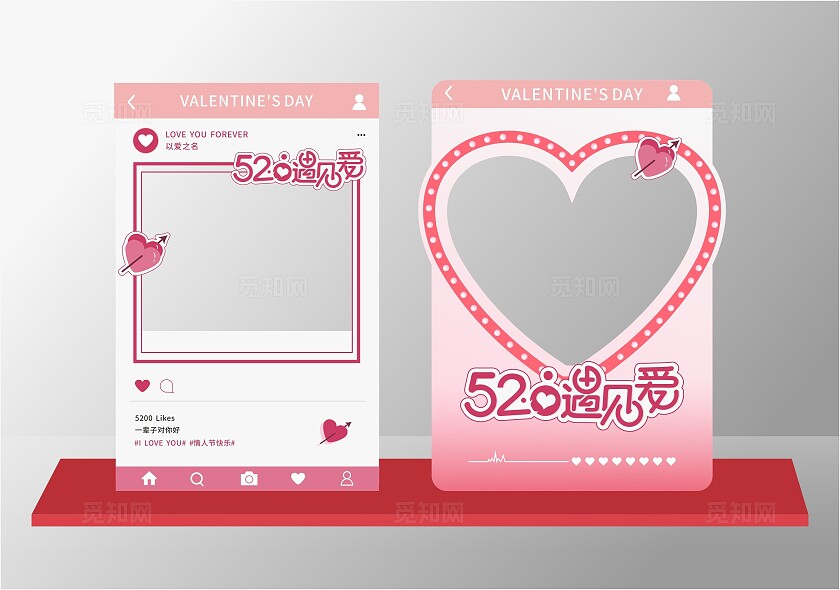 520情人节七夕美陈拍照墙浪漫爱情美陈拍照墙