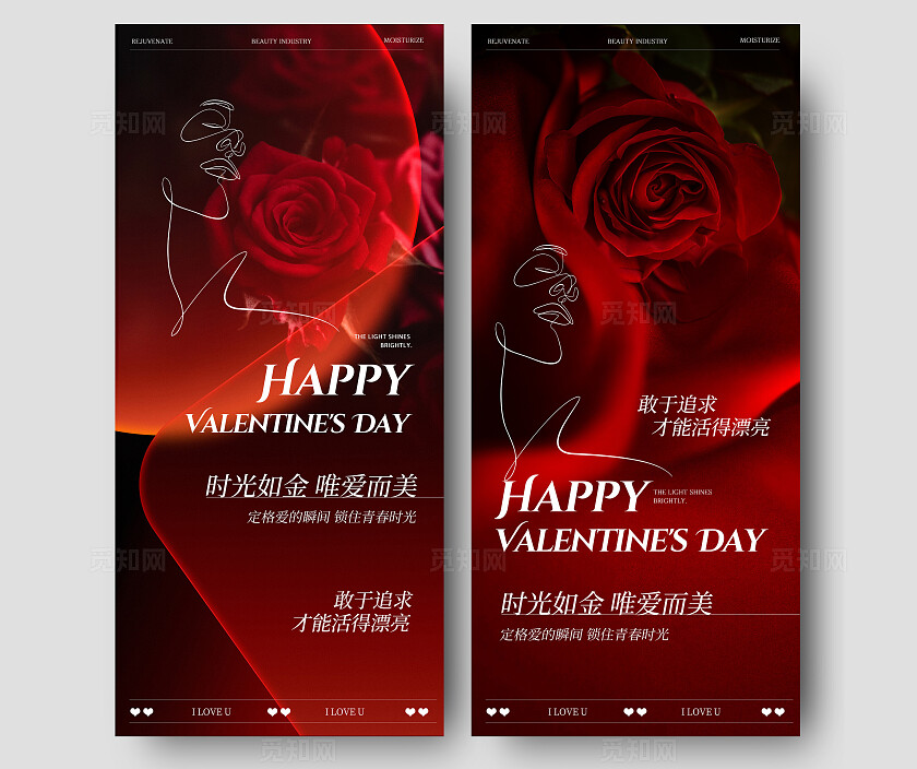 地产520情人节刷屏系列稿