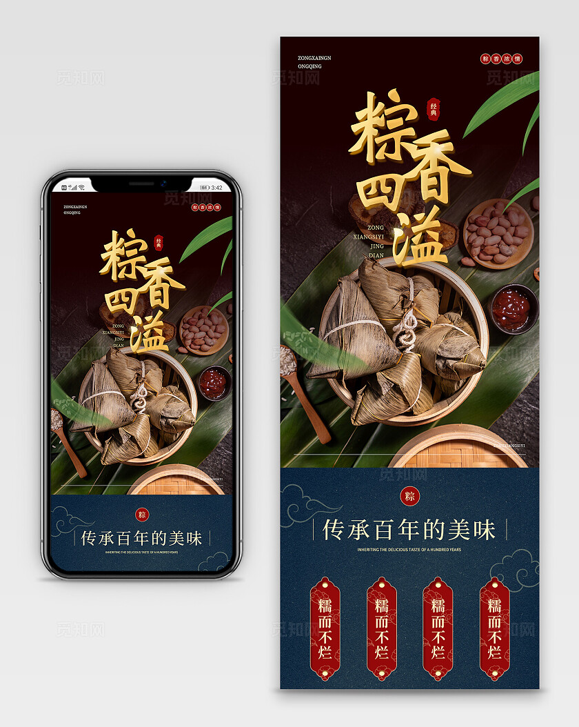 绿色电商风端午节粽子活动电商详情页长图
