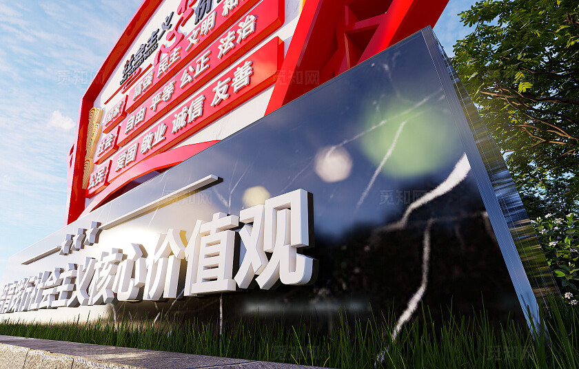 中式扇形社会主义核心价值观雕塑造型价值观雕塑户外党建雕塑3D文化墙