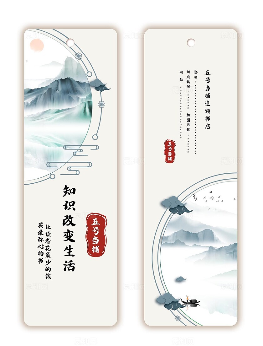 古风书签读书书签中国风温馨提示书签优惠卷