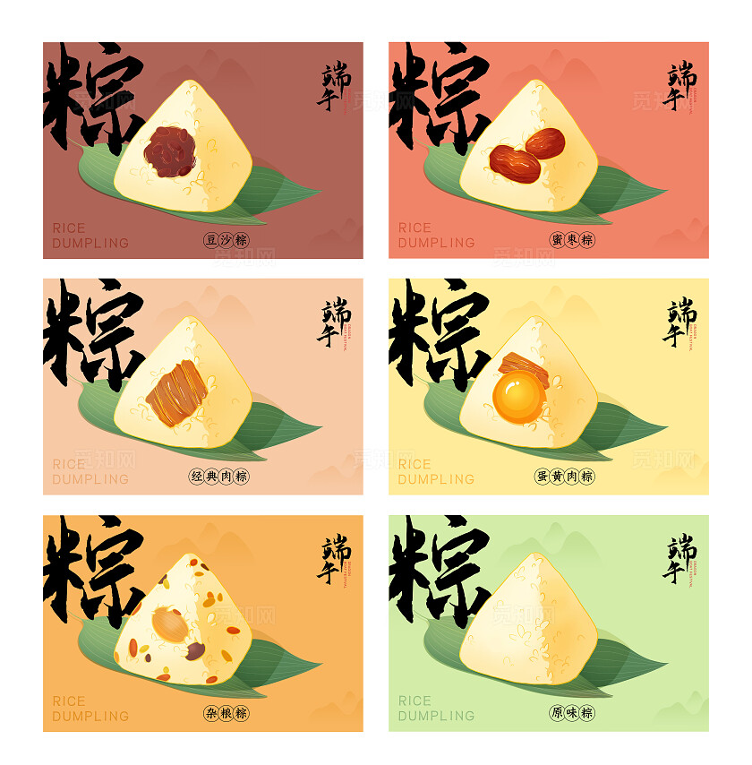 绿色端午粽子手绘国潮插画多味粽子大气简约礼盒包装