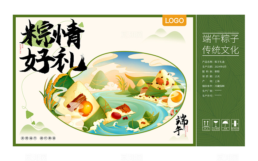 绿色端午粽子手绘国潮插画多味粽子大气简约礼盒包装