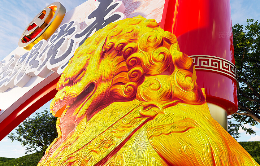 创意中国风卷轴造型永远跟党走户外党建雕塑小品3D文化墙