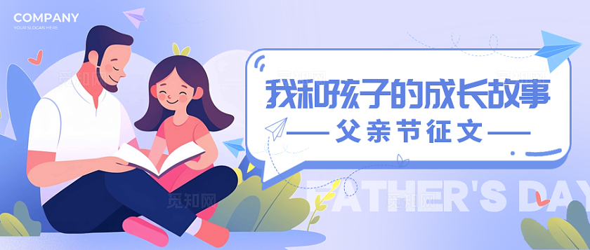 渐变色插画风格父亲节父亲节公众海报父亲节banner
