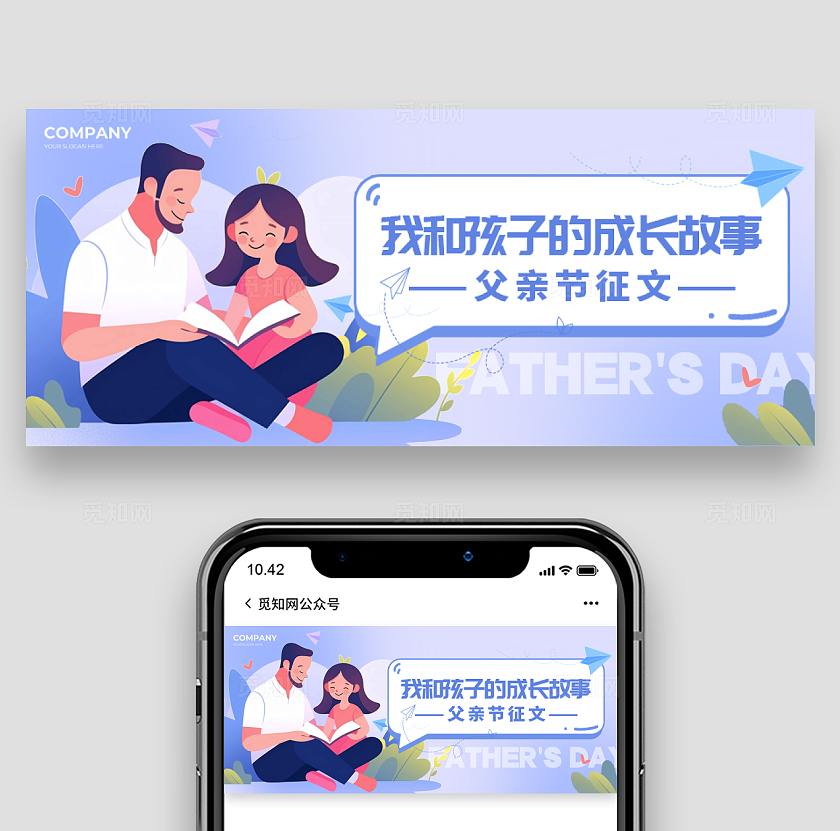 渐变色插画风格父亲节父亲节公众海报父亲节banner