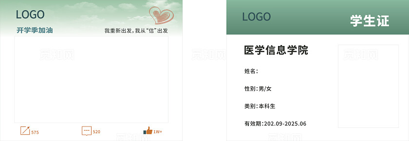 2024学生证拍照框