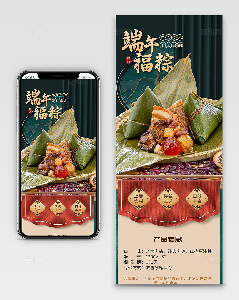 绿色电商风端午节粽子礼盒活动电商详情页长图