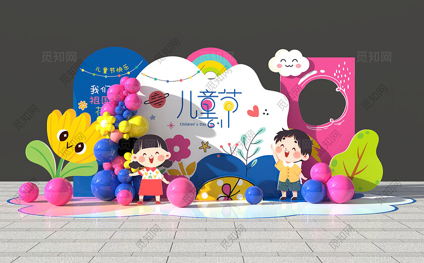 幼儿园小学六一儿童节美陈设计儿童节拍照框背景设计