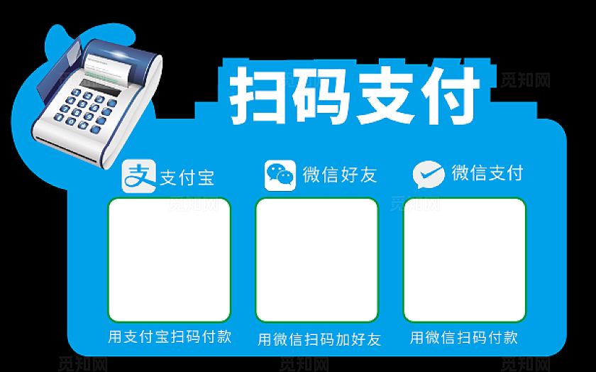 支付宝剪发温馨提示扫码付款异形贴纸支付宝微信扫码支付