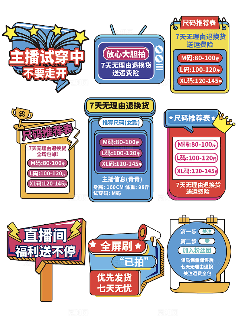 彩色网络网站加油手举牌网站标牌直播168双11双12电商直播抖音直播