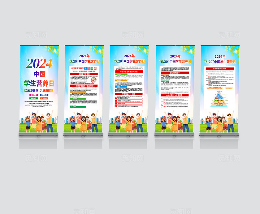 蓝色卡通奶豆添营养少油更健康2024全国学生营养日展架宣传