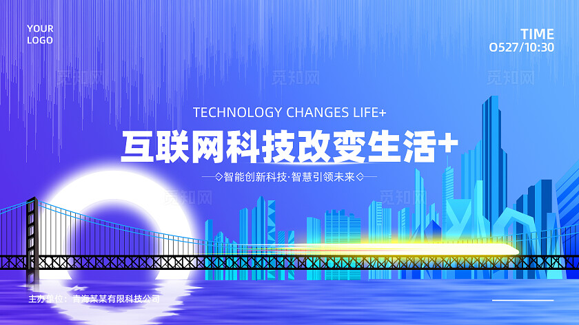 蓝色渐变几何城市会议发布会科技背景