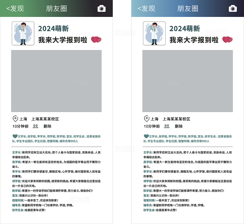 2024朋友圈拍照框