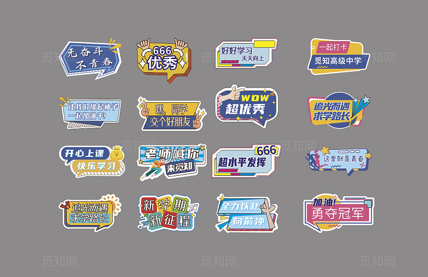 励志高考手举牌 开学手举牌 活动手举牌 正能量手举牌