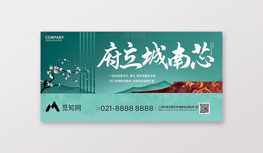 墨绿色简约大气地产宣传海报 背景 围挡 展板