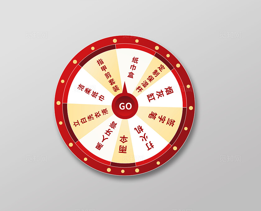 红色地产活动幸运大转盘 端午节活动转盘