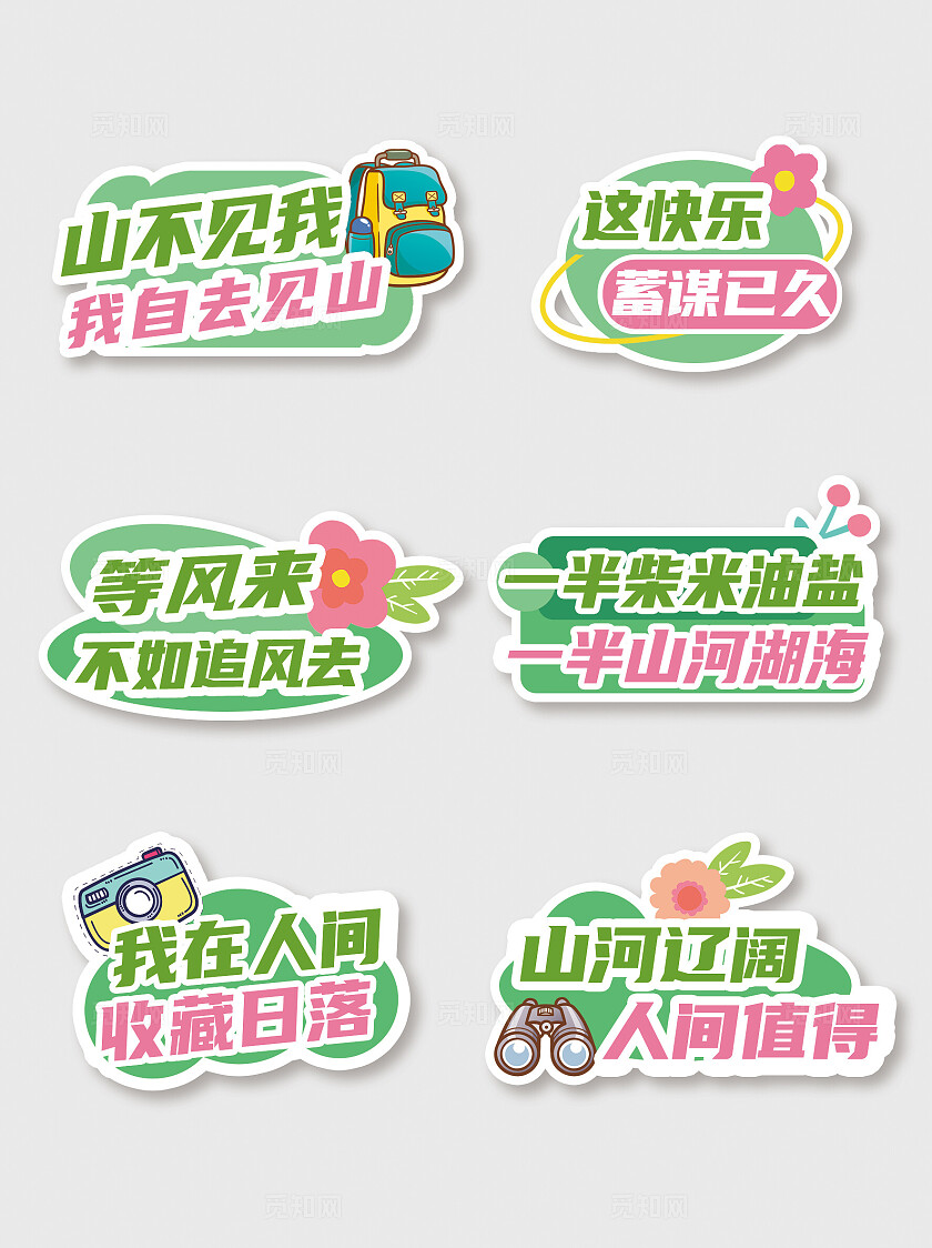 旅游打卡手举牌kt板合影牌