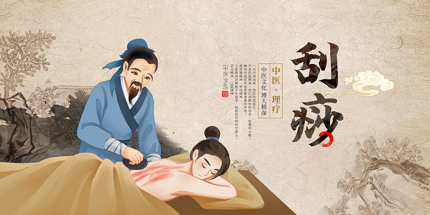 中国风中医刮痧养生展板设计刮痧背景墙