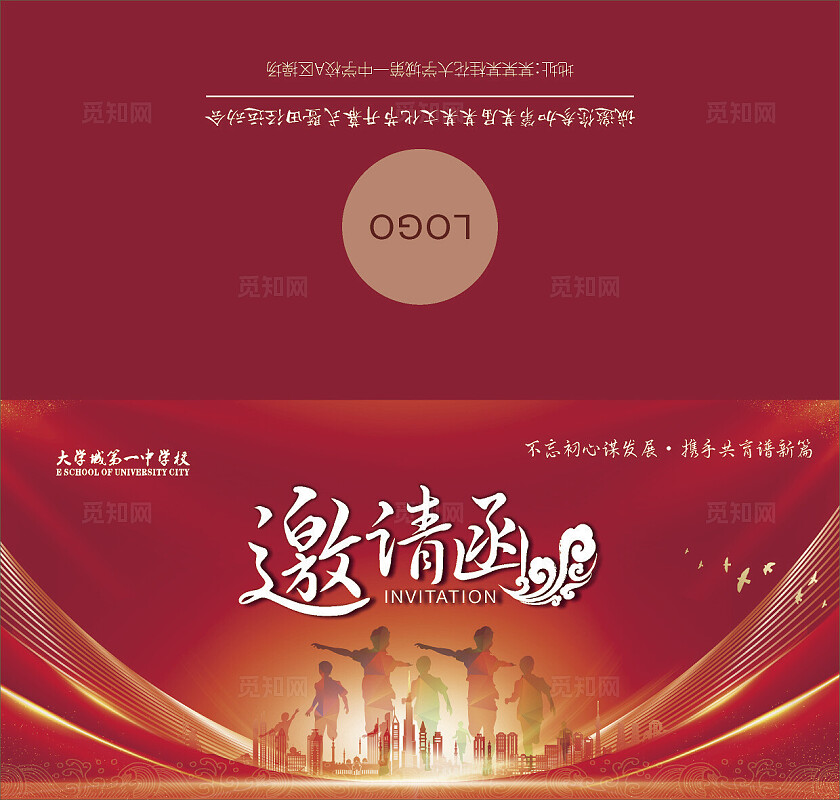 红色大气2024邀请涵