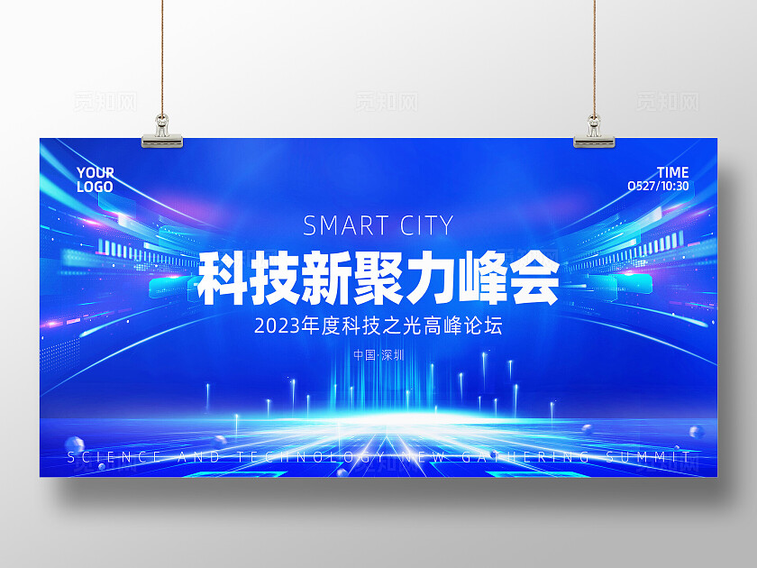 蓝色渐变炫彩科技会议发布会背景