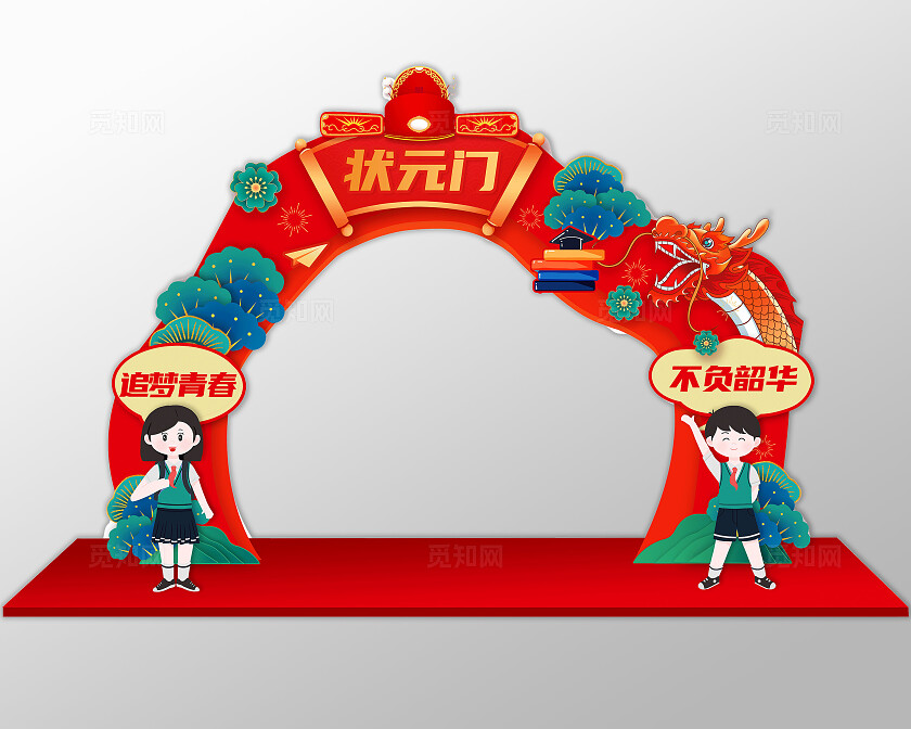 红色国潮风格高考拱门状元门国潮拱门