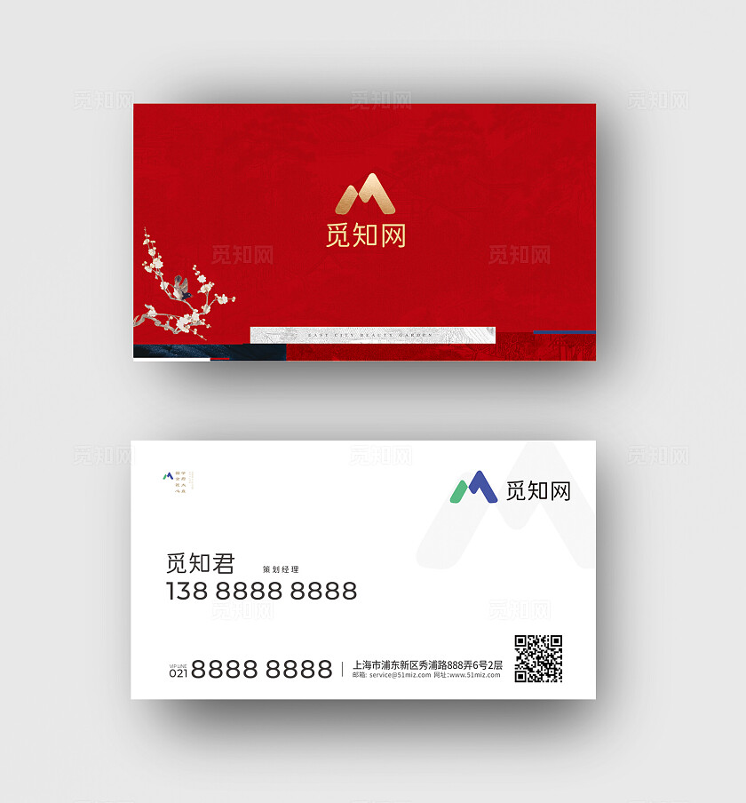 红色金色白色高级地产名片 企业名片 单位名片