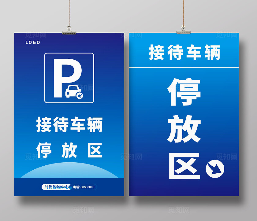蓝色时尚2024停车场指示牌