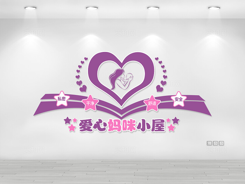 绿色母乳喂养文化墙全国母乳喂养日